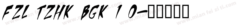 FZL TZHK BGK 1 0字体转换